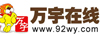 上万宇在线为《斗圣》投票