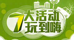 魔龙诀7大活动玩到嗨（2.0）