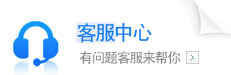 客服中心